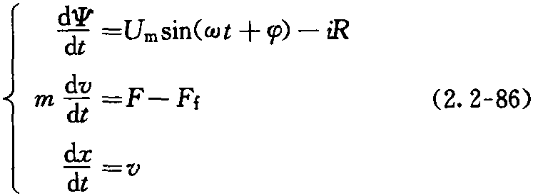 5.3 電磁系統(tǒng)動(dòng)態(tài)特性的分析計(jì)算